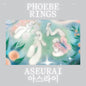 Aseurai [Blue Clear Vinyl LP]