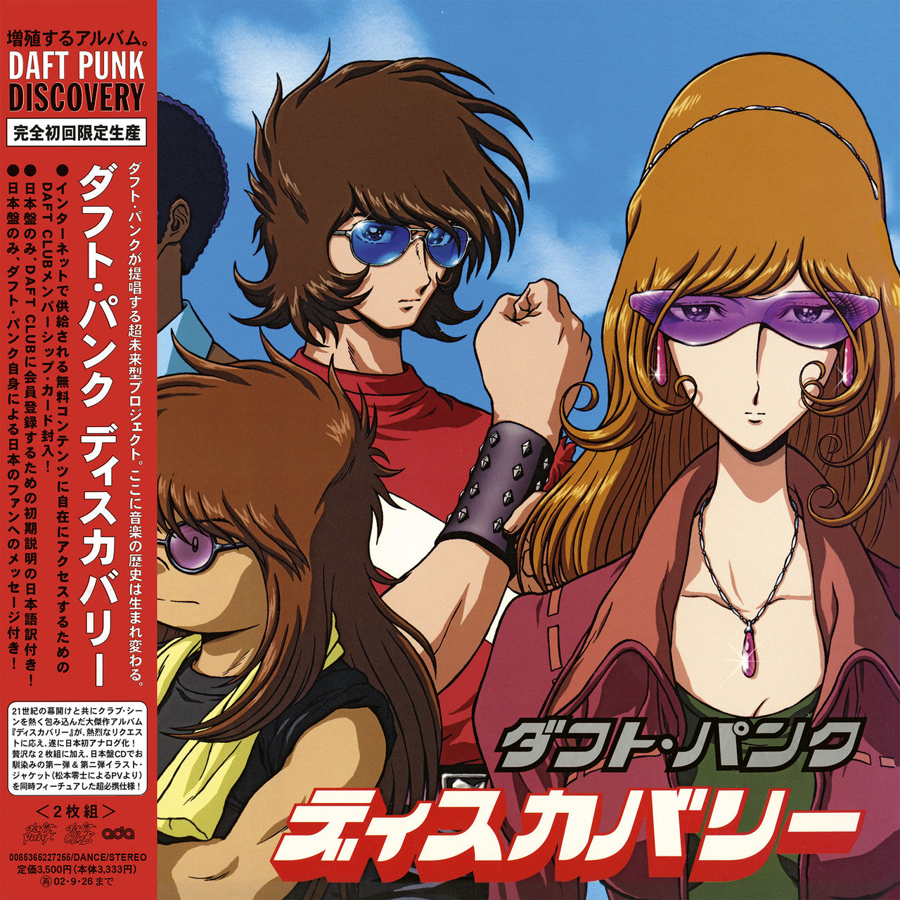 Daft Punk - Discovery (Interstella 555 Edition) - LP