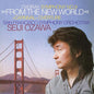 Seiji Ozawa - Dvorak: Symphony No. 9 From the New World - Decca Pure Analogue Series LP